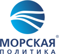 Лого Морская Политика.png